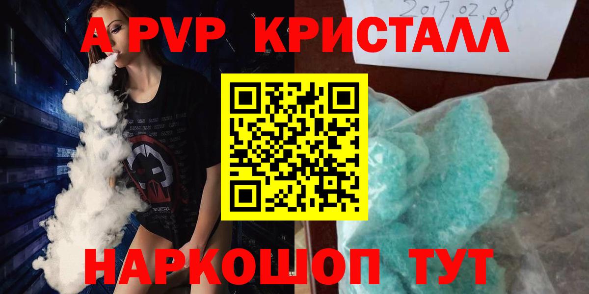 A PVP VHQ  Вход с VPN  APVP мука  Alpha PVP Соль  Семёнов 