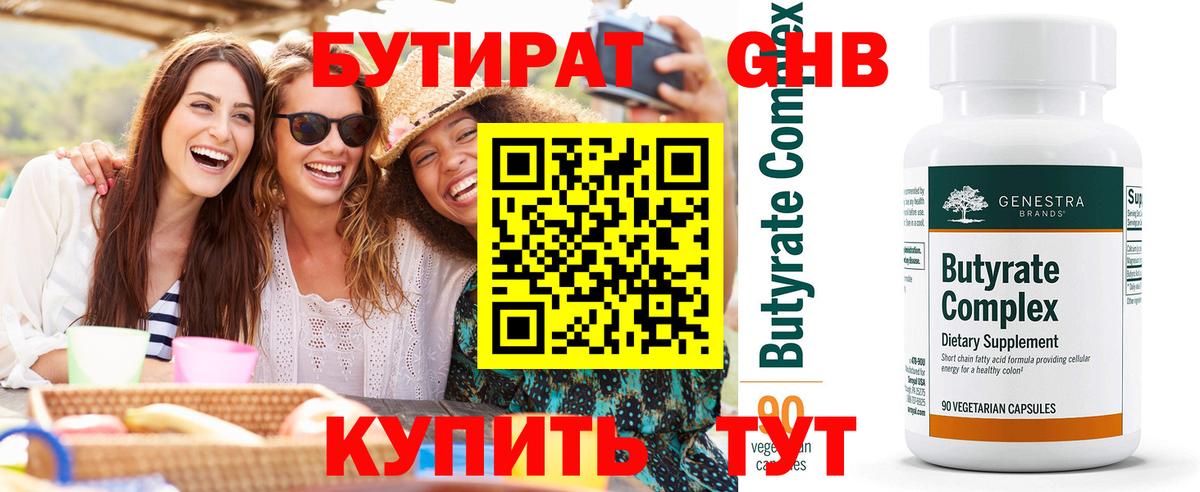 Бутират оксана  Бутират  Семёнов  Вход с VPN 