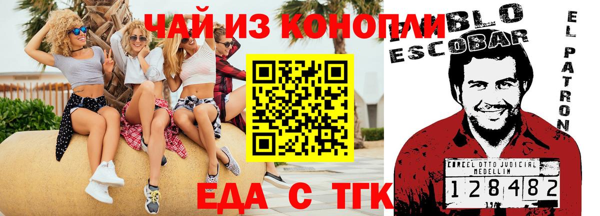 Печенье с ТГК марихуана Семёнов