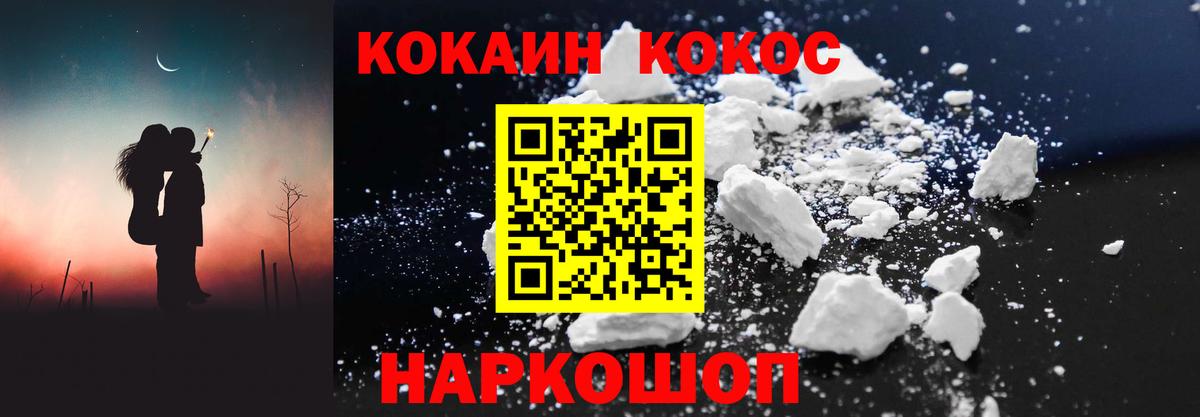 Cocaine Колумбийский  Кокаин  КОКАИН 98%  Семёнов  Вход с VPN 