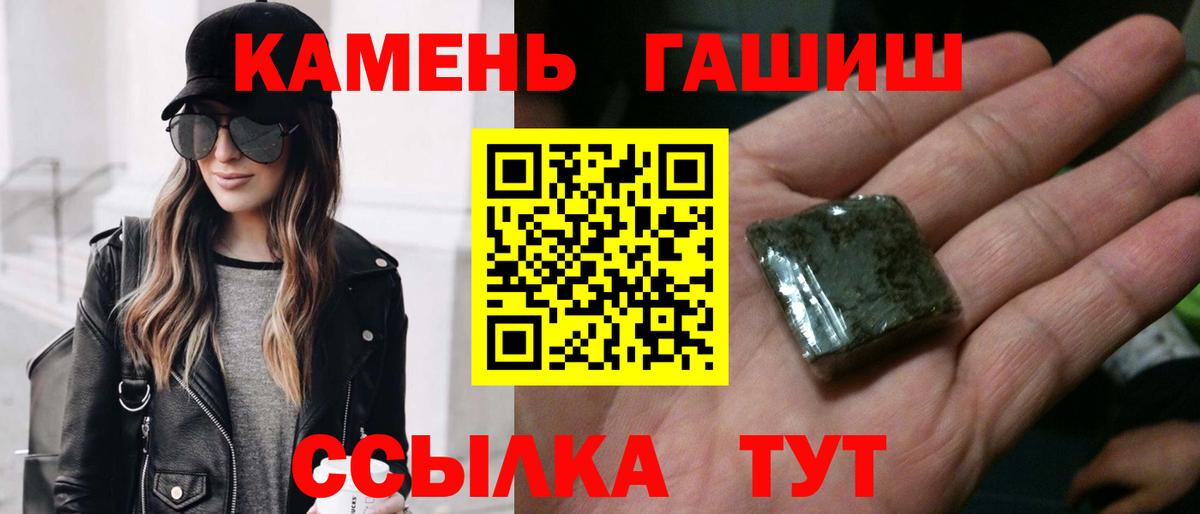 ГАШИШ хэш Семёнов