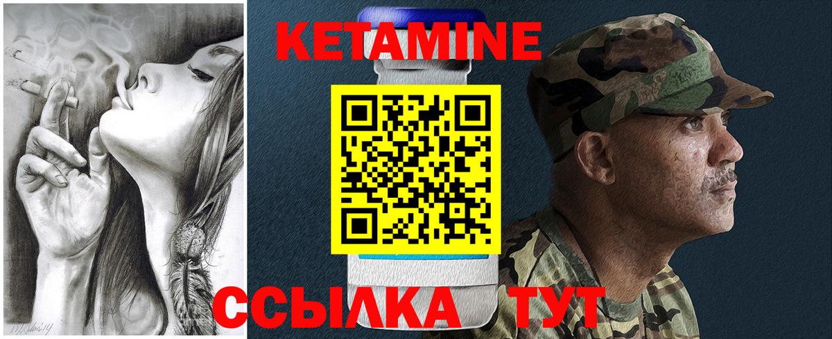 КЕТАМИН ketamine Семёнов