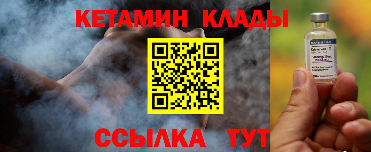 Семёнов  Кетамин ketamine  Вход с VPN  КЕТАМИН VHQ 