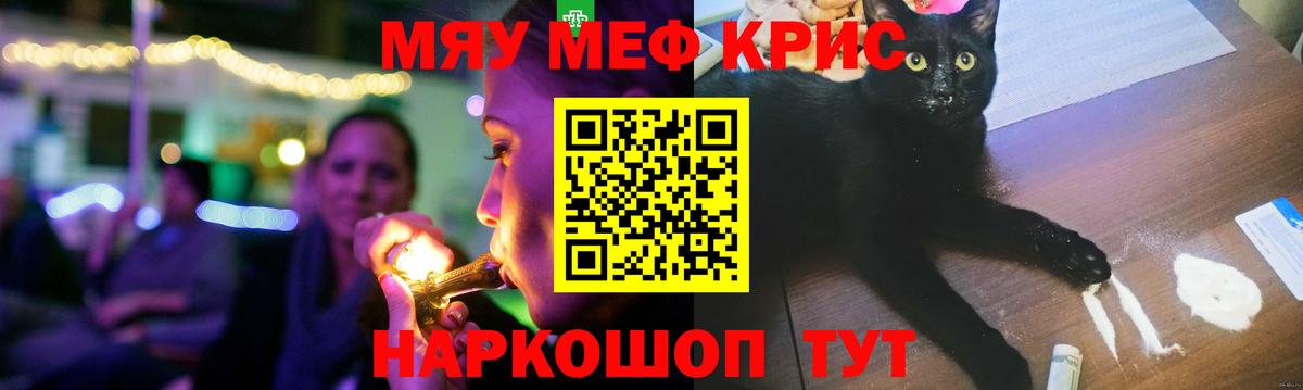 где купить наркотик  Меф  Семёнов  МЯУ-МЯУ кристаллы  Вход с VPN  Меф VHQ 