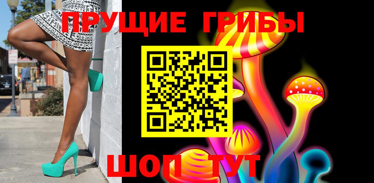 Псилоцибиновые грибы Cubensis  Вход с VPN  Семёнов 