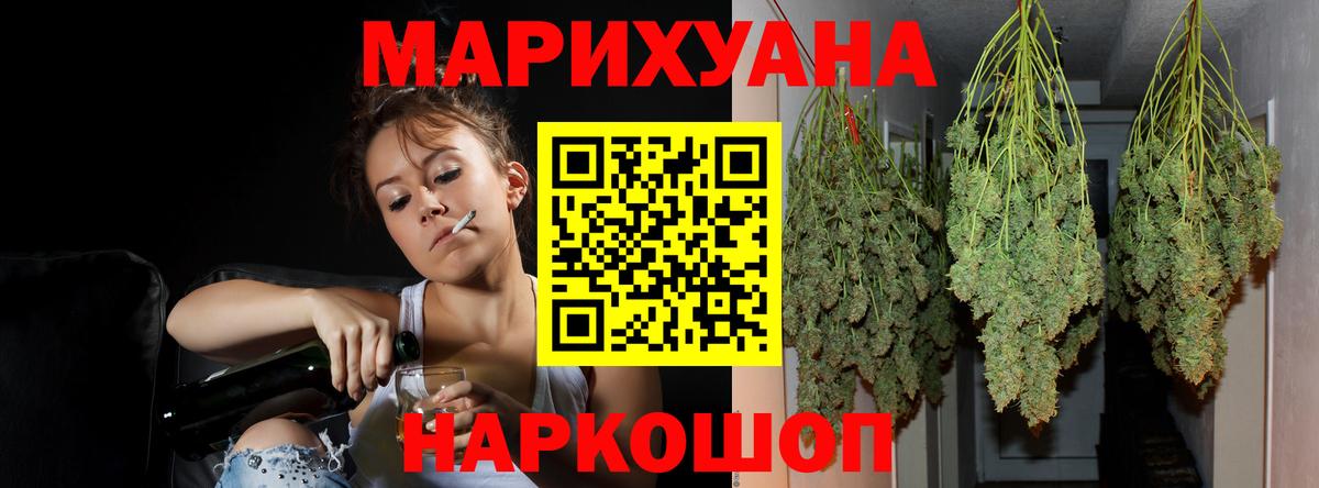 Семёнов  Бошки Шишки марихуана  Бошки марихуана Amnesia  Конопля гибрид  Вход с VPN 